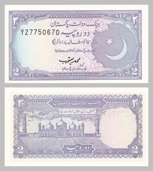 Pakistan 2 Rupien 1985-1999 p37 unz.