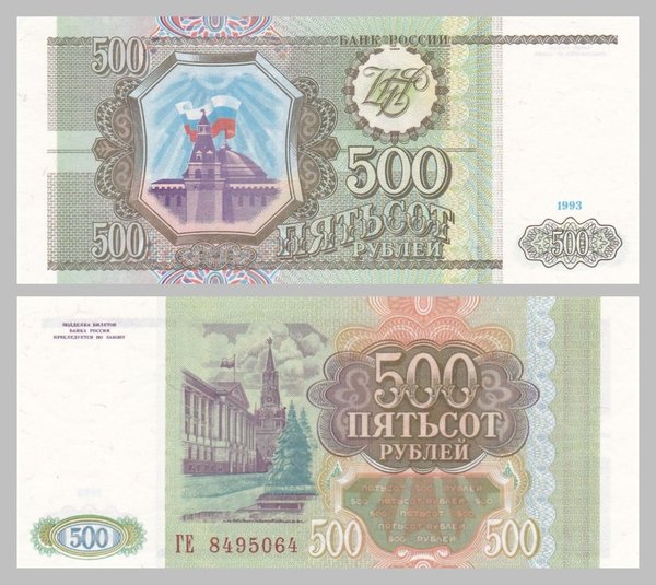 Russland / Russia 500 Rubel p256 1993 unz.