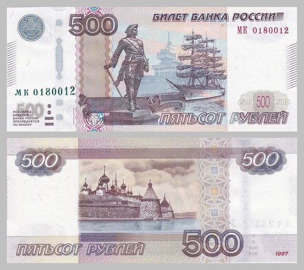 Russland / Russia 500 Rubel 2010 p271d unz.