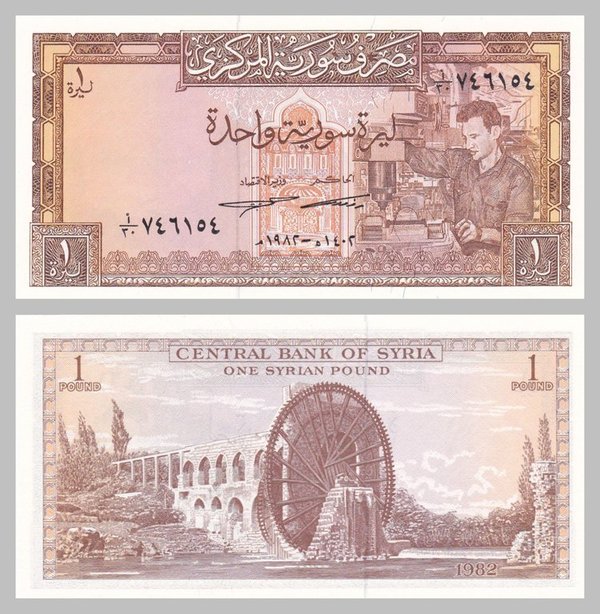 Syrien / Syria 1 Pound 1982 p93e unz.