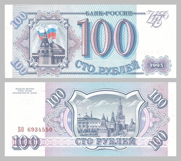 Russland / Russia 100 Rubel / Roubles 1993 p254 unc