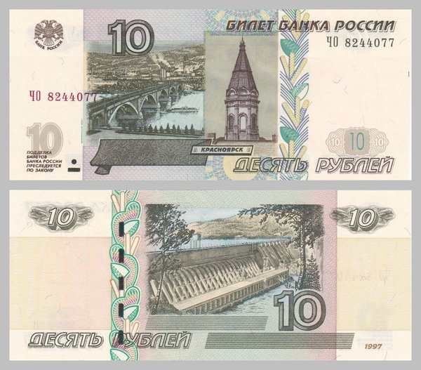 Russland / Russia 10 Rubel 1997 / 2004 p268c unz.