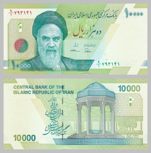 Iran 10000 Rials 2017 p159 unz.