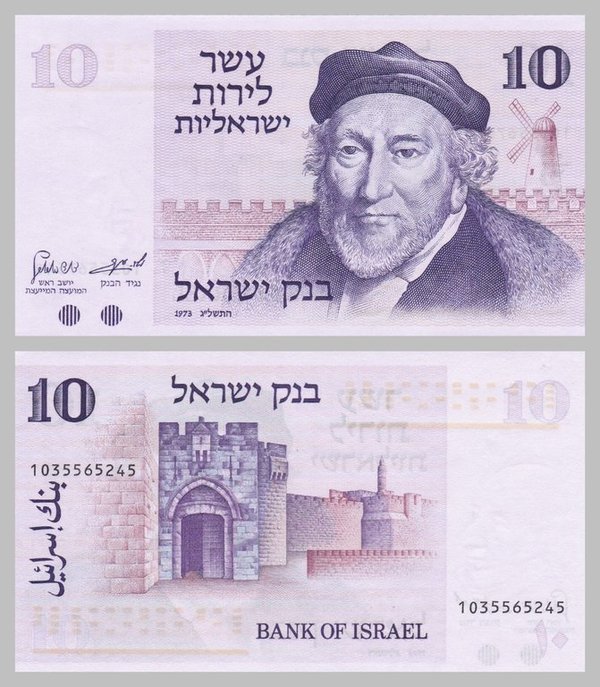 Israel 10 Lirot 1973 p39a unz.