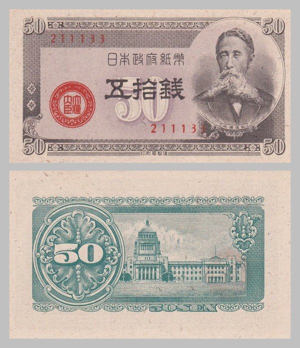 Japan 50 Sen 1948 p61a unz.