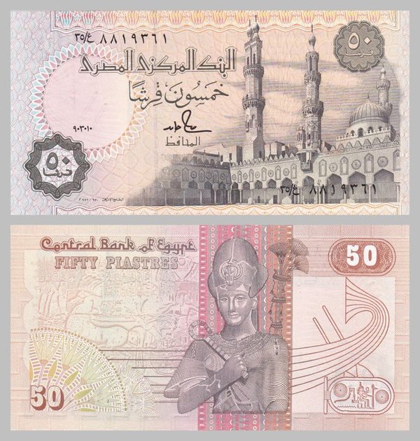 Ägypten 50 Piastres 1990 p58b unz.