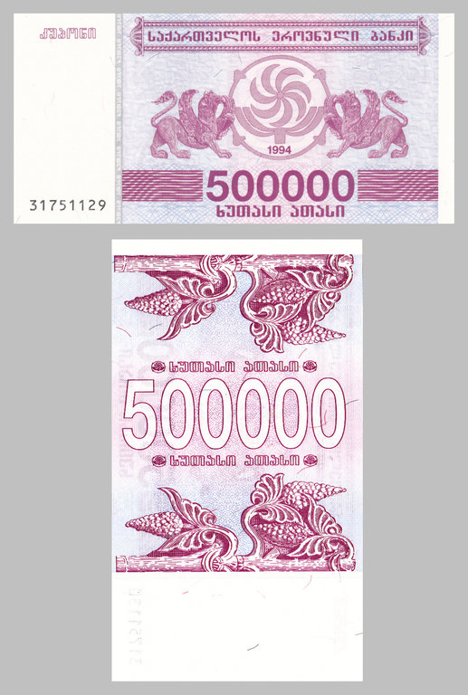 Georgien 500000 Kuponi 1994 p51 unz.