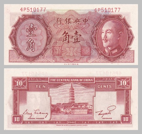 China 10 Cents 1946 p395 unz