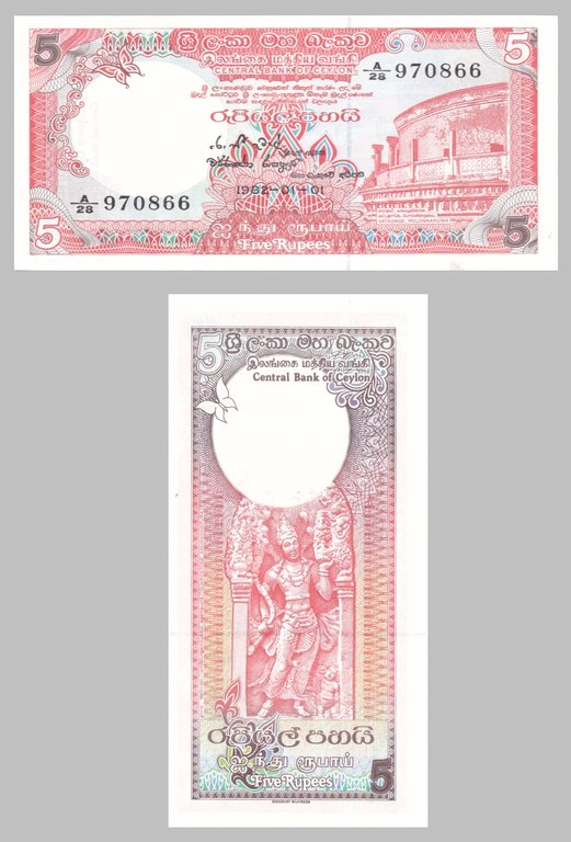 Sri Lanka / Ceylon 5 Rupees 1982 p91a unz.