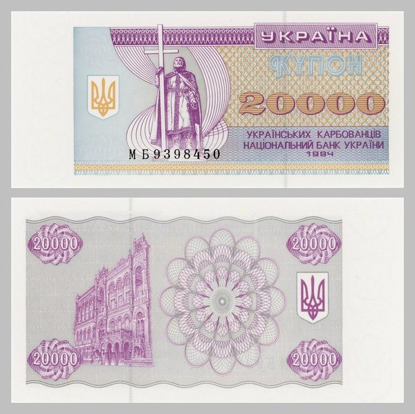 Ukraine 20000 Karbovantsiv 1994 p95b unz.