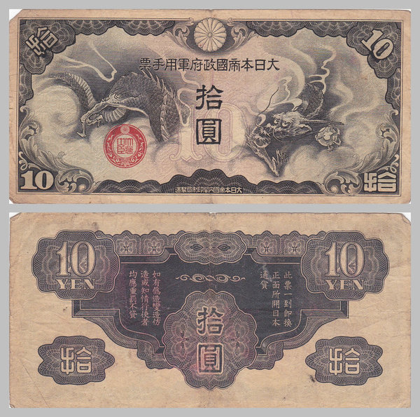 China 10 Yen 1939 pM20 s-ss.